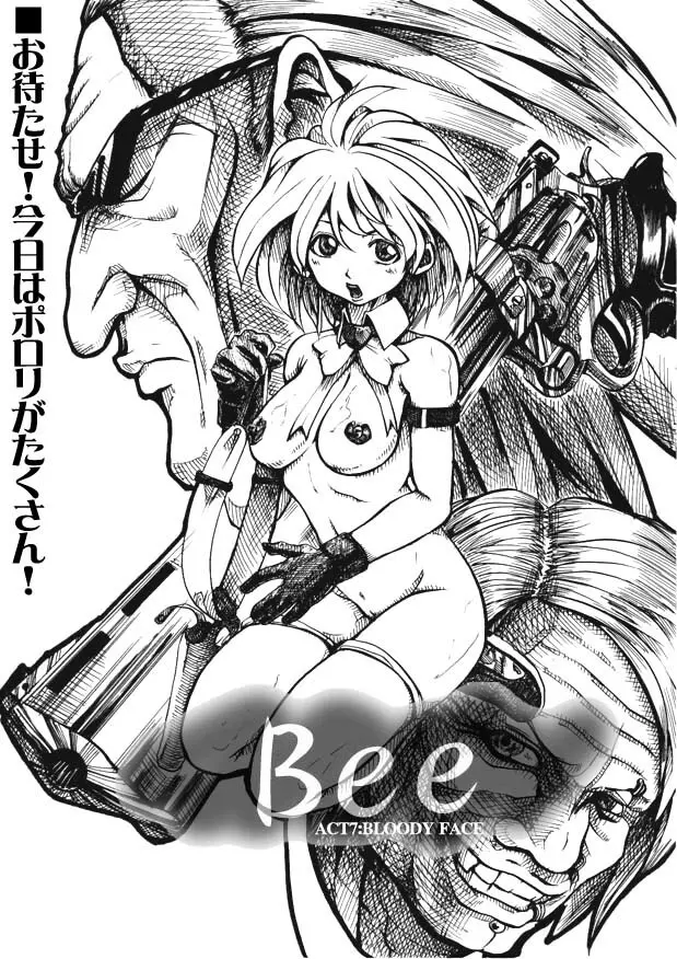 Bee Page.31