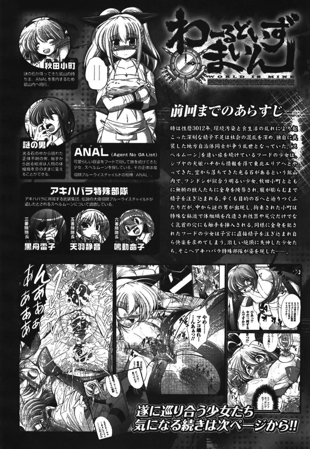 コミックアンリアル 2008年8月号 Vol.14 Page.173