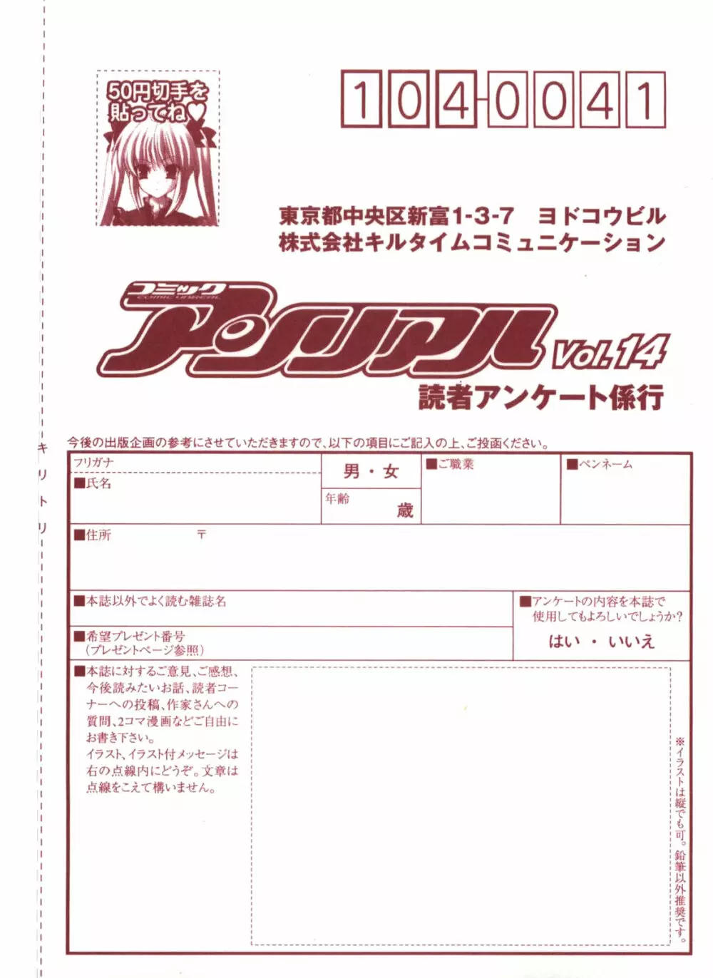 コミックアンリアル 2008年8月号 Vol.14 Page.452