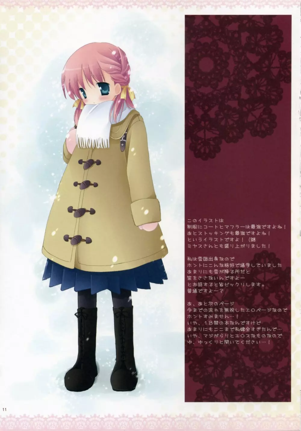 One Night With Chocolate Page.6