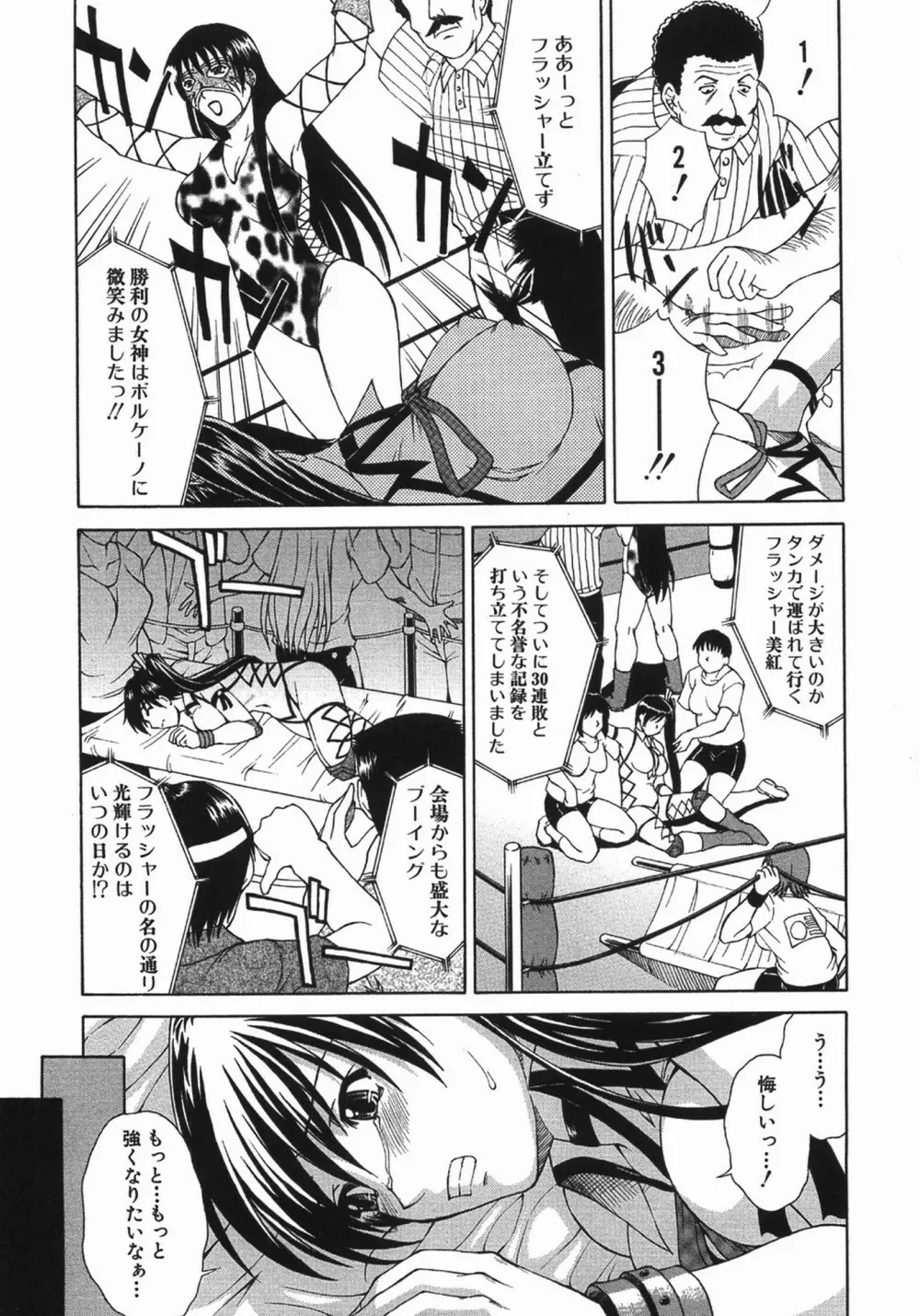 ぐっジョブ！ Page.85