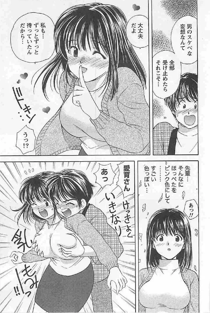 ナイショの残業 Page.119