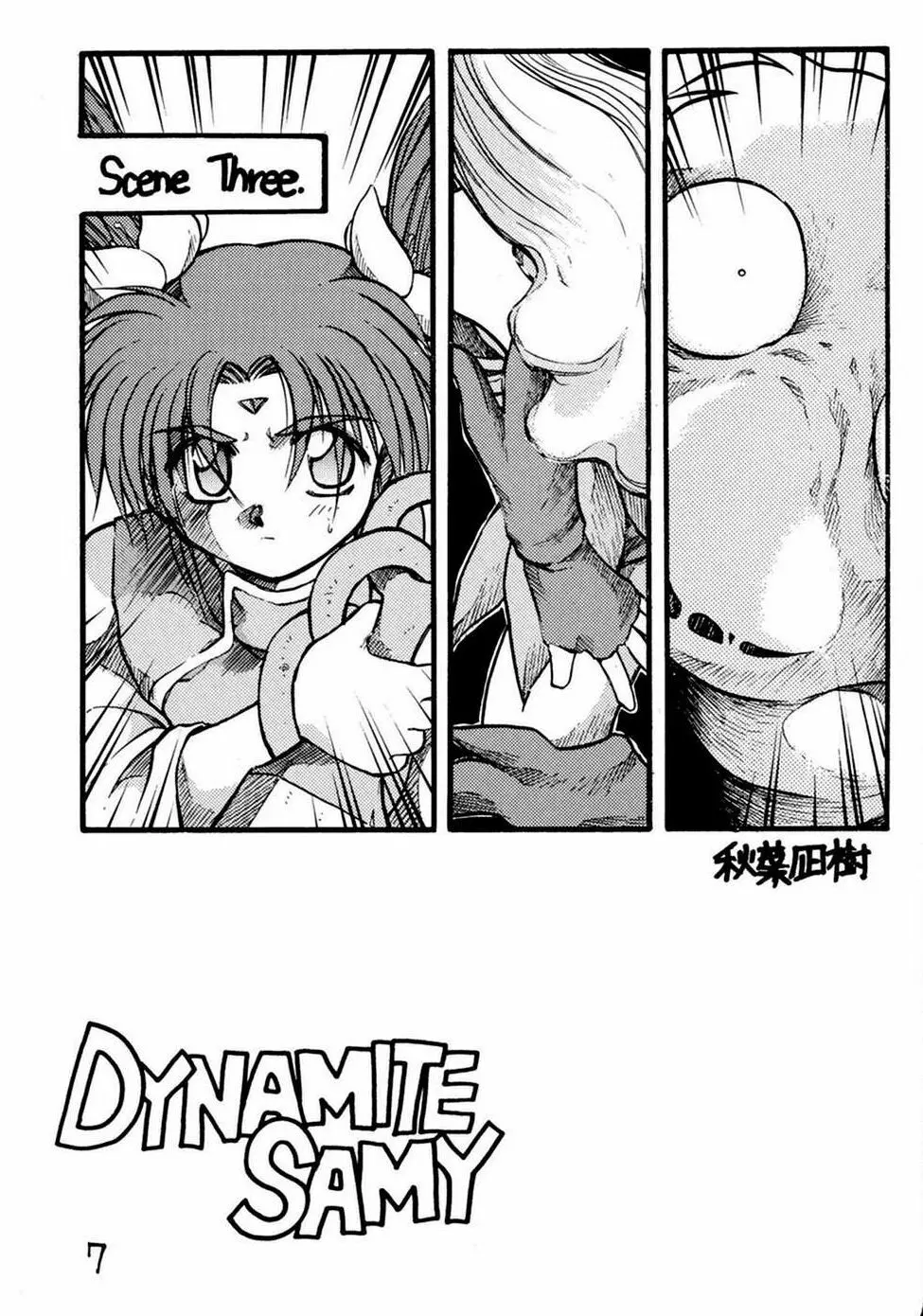 DYNAMITE SAMY 3 Page.7