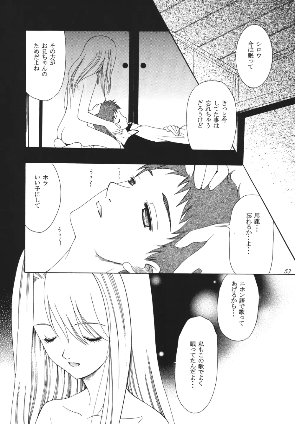 夜に咲く魔法 Page.52