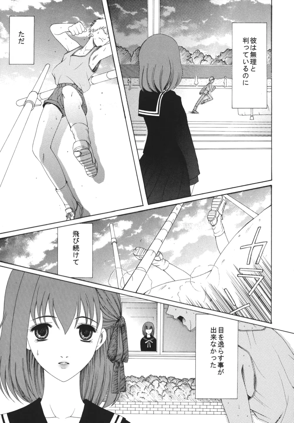 夜に咲く魔法 Page.8