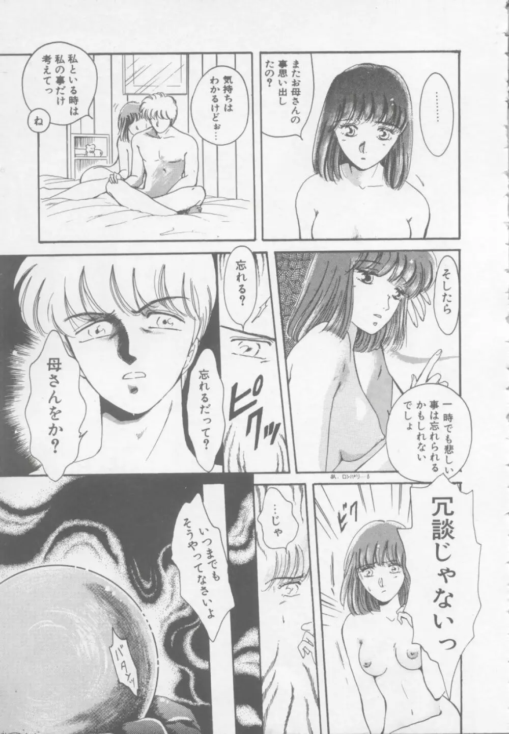 アルテミスの館 第1巻 Page.15