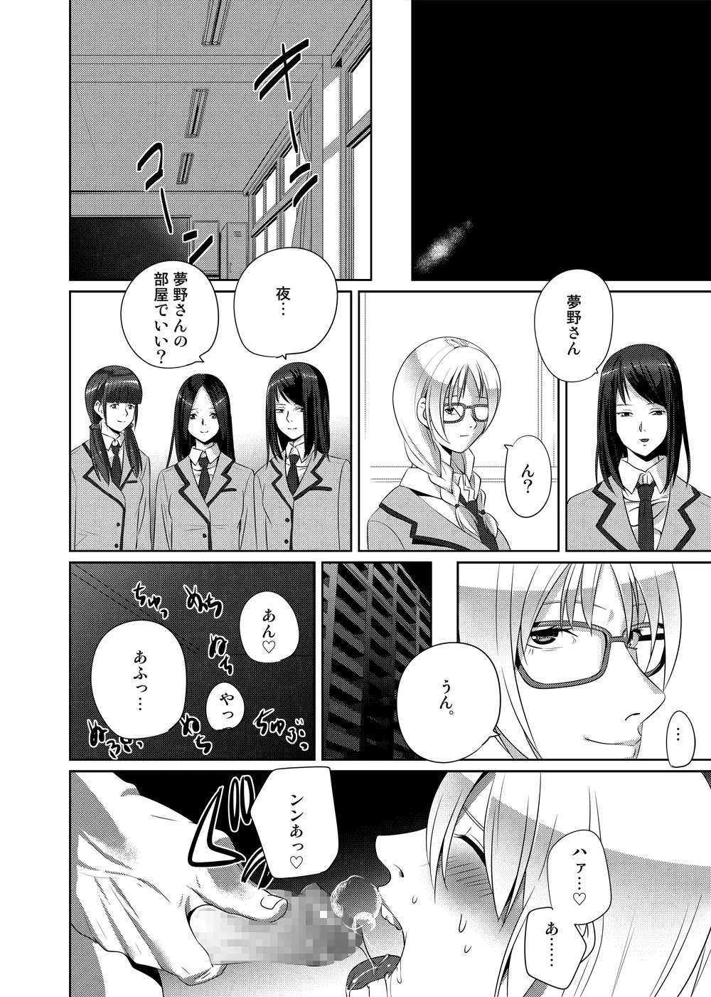 ナイトメア・プリンセス Page.57