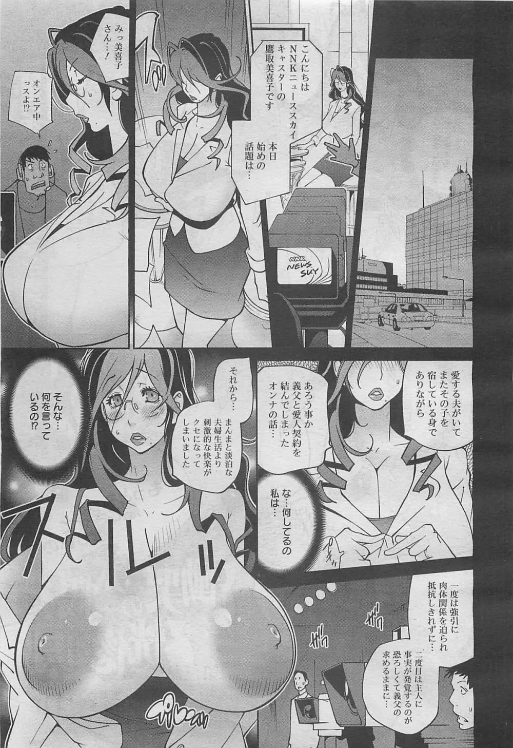 コミックメガミルク 2012年5月号 Vol.23 Page.191