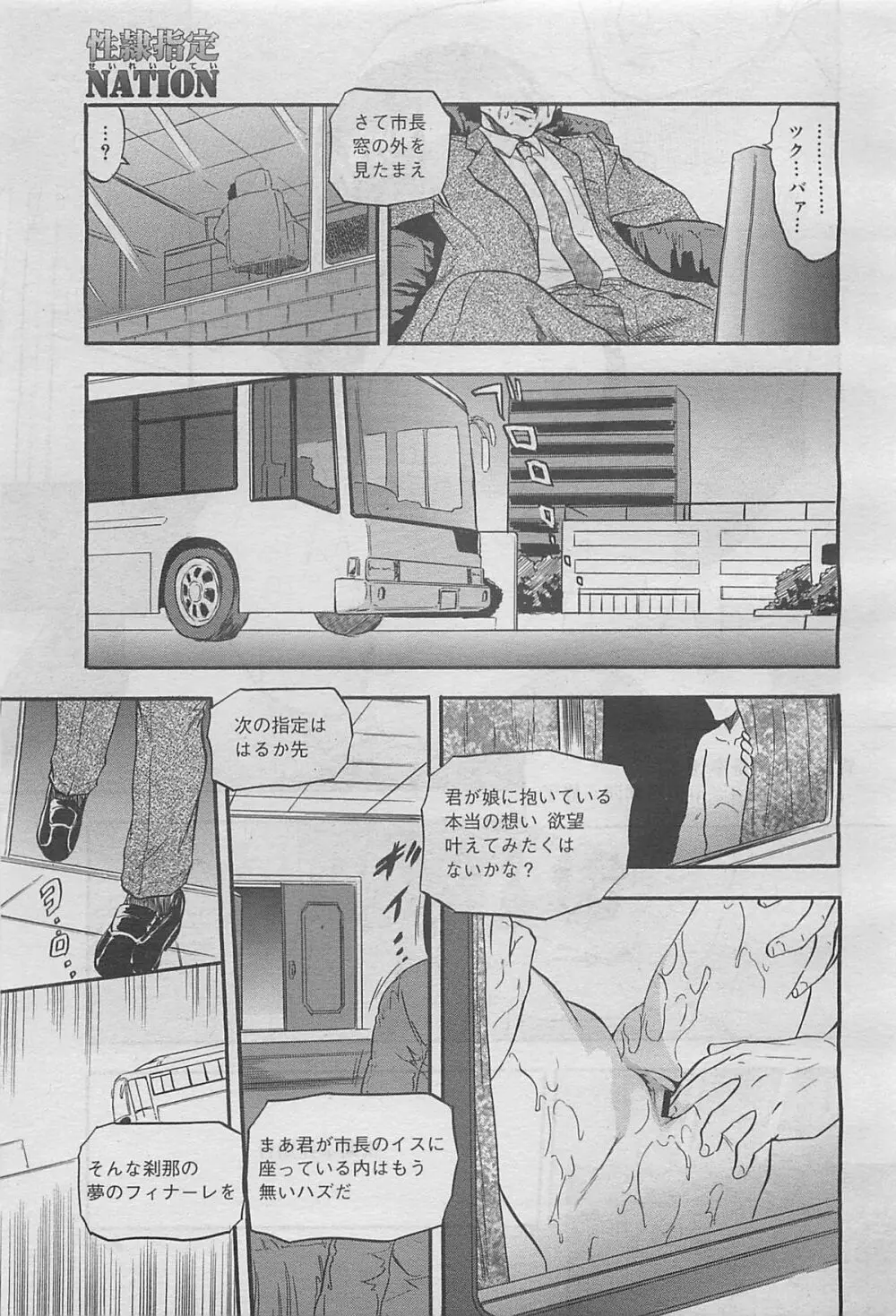 コミックメガミルク 2012年5月号 Vol.23 Page.273