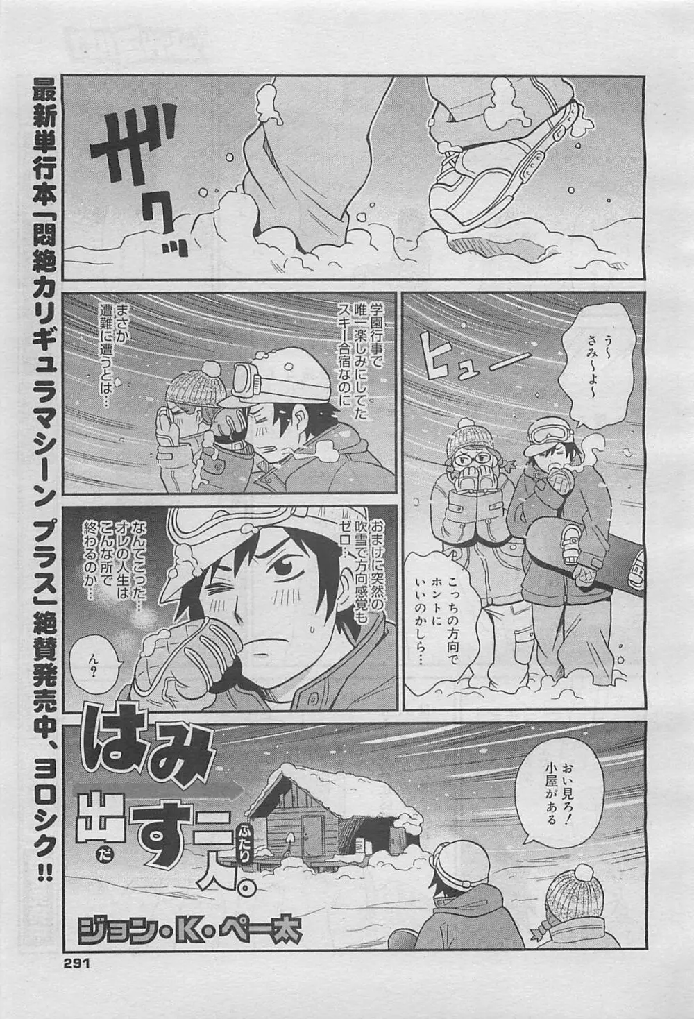 コミックメガミルク 2012年5月号 Vol.23 Page.289
