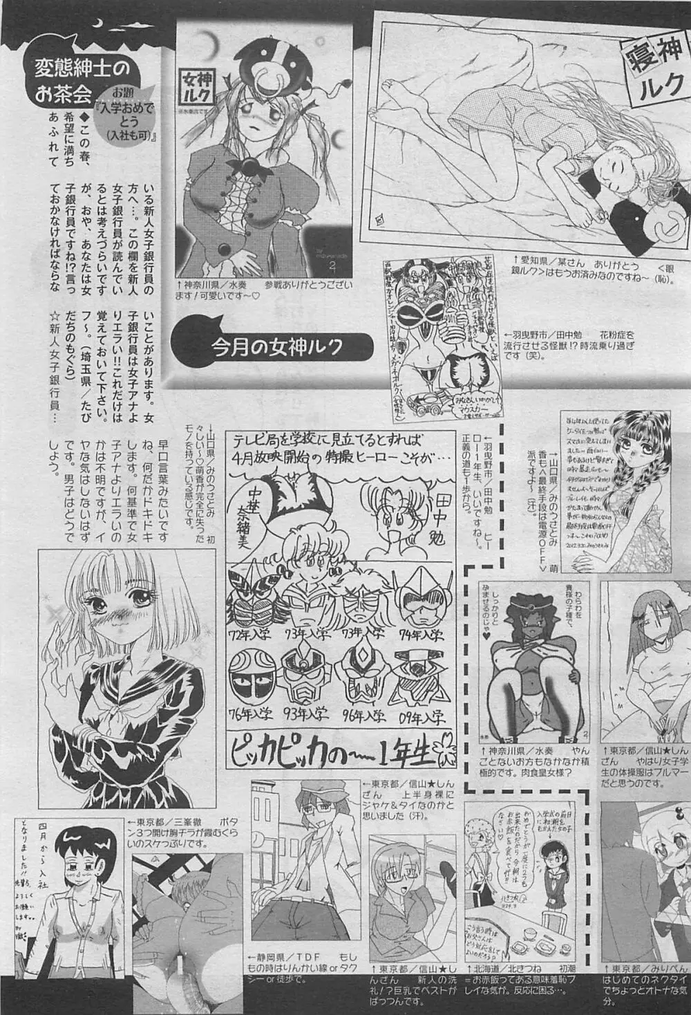 コミックメガミルク 2012年5月号 Vol.23 Page.325
