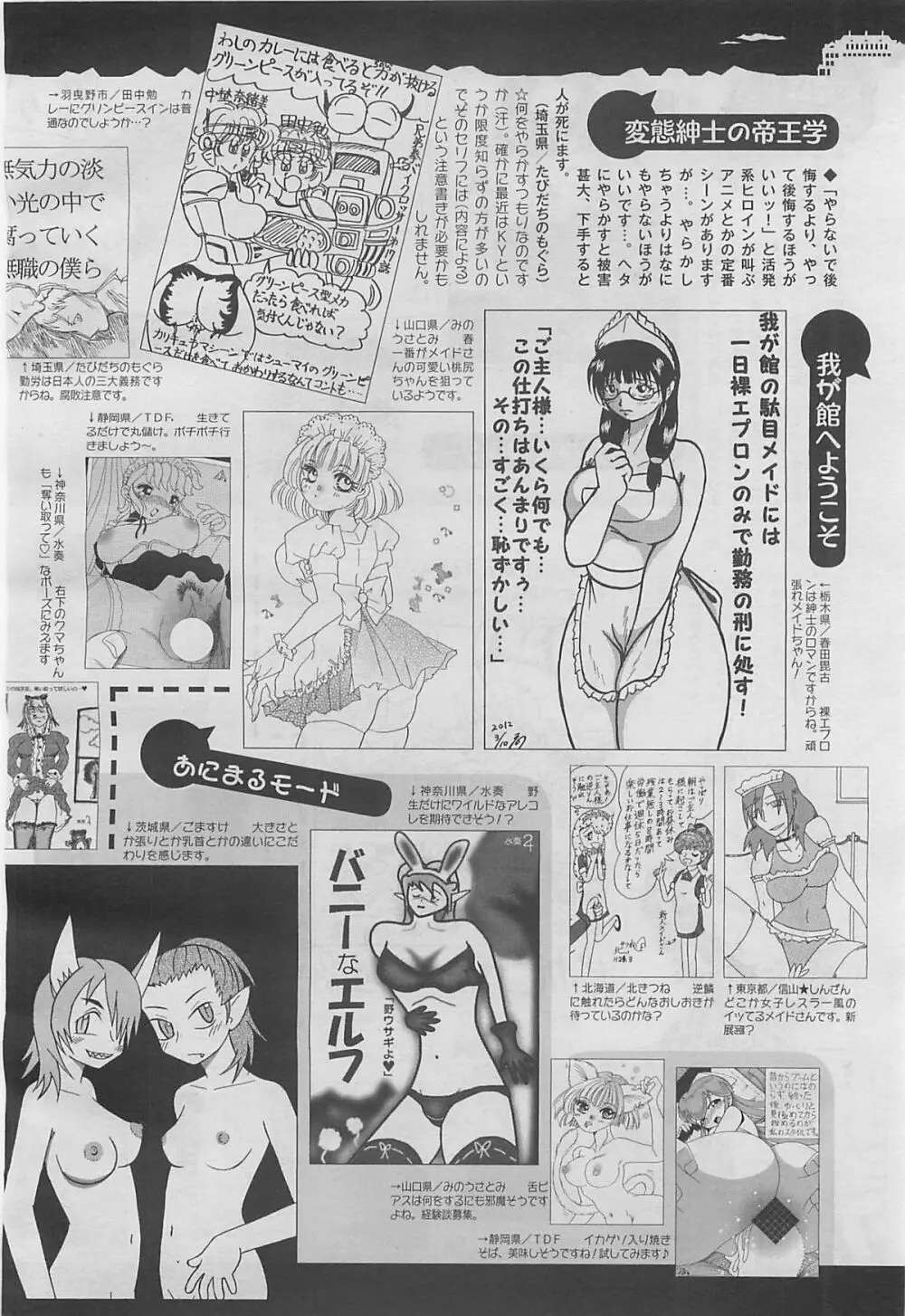 コミックメガミルク 2012年5月号 Vol.23 Page.326