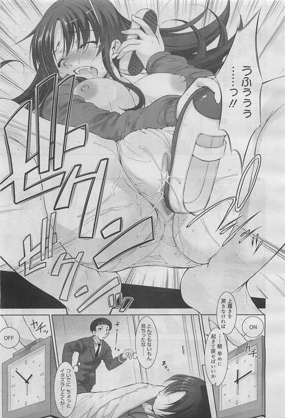 コミックメガミルク 2012年5月号 Vol.23 Page.51