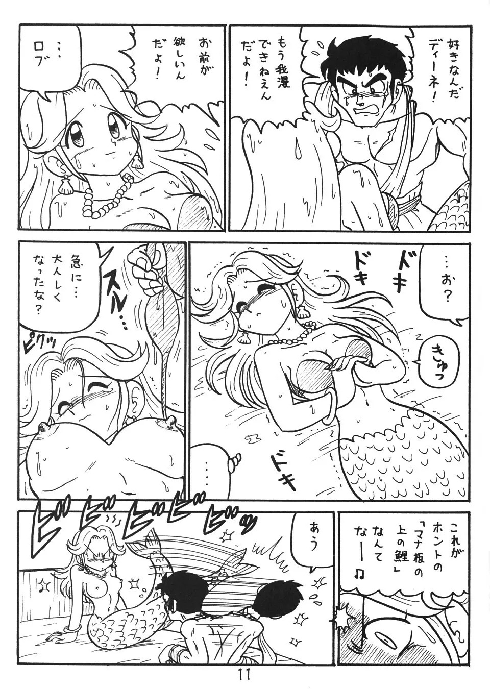 (C58) ([新高山登山 (新山たかし)] 没リヌス禁2 (ドラゴンクエスト) Page.10