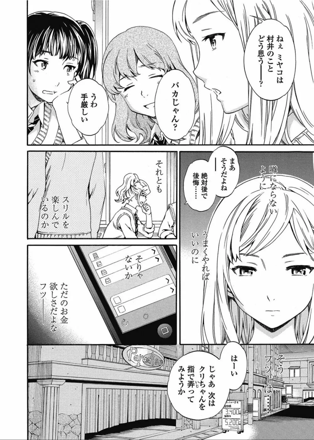 バイバイ。 Page.2