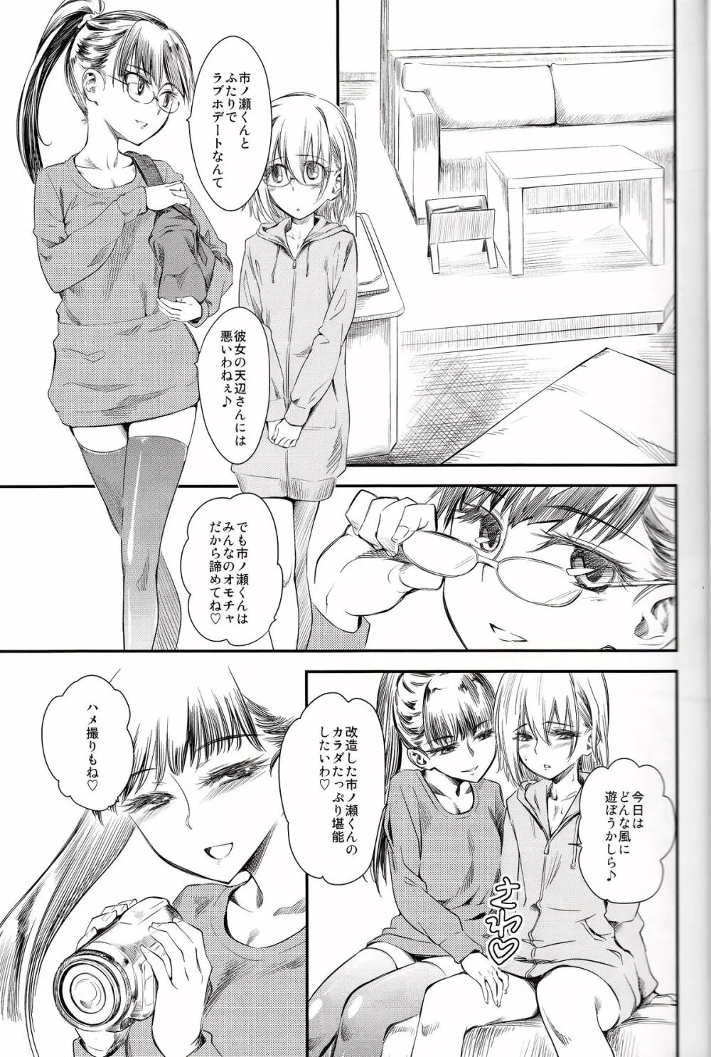 嫐溢 Page.5