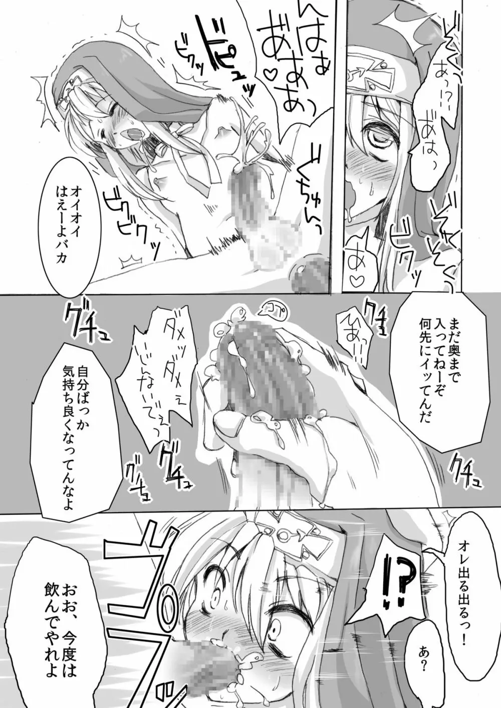 姦鰤～ウチ、輪姦されちゃいました～ Page.21