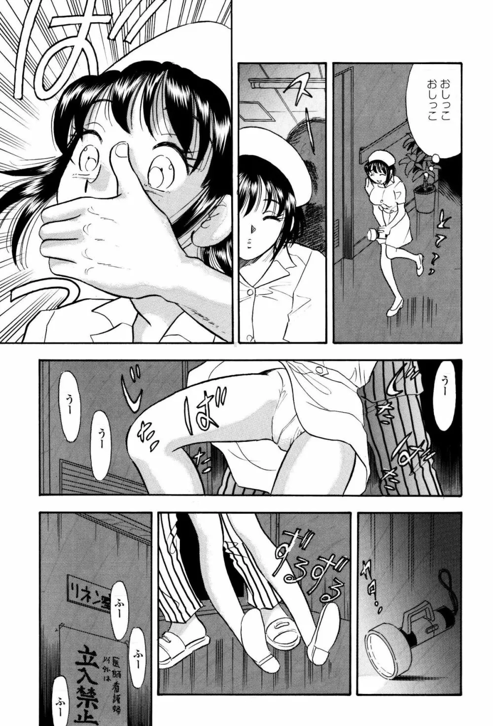 爆乳ナースくすぐり地獄 Page.4