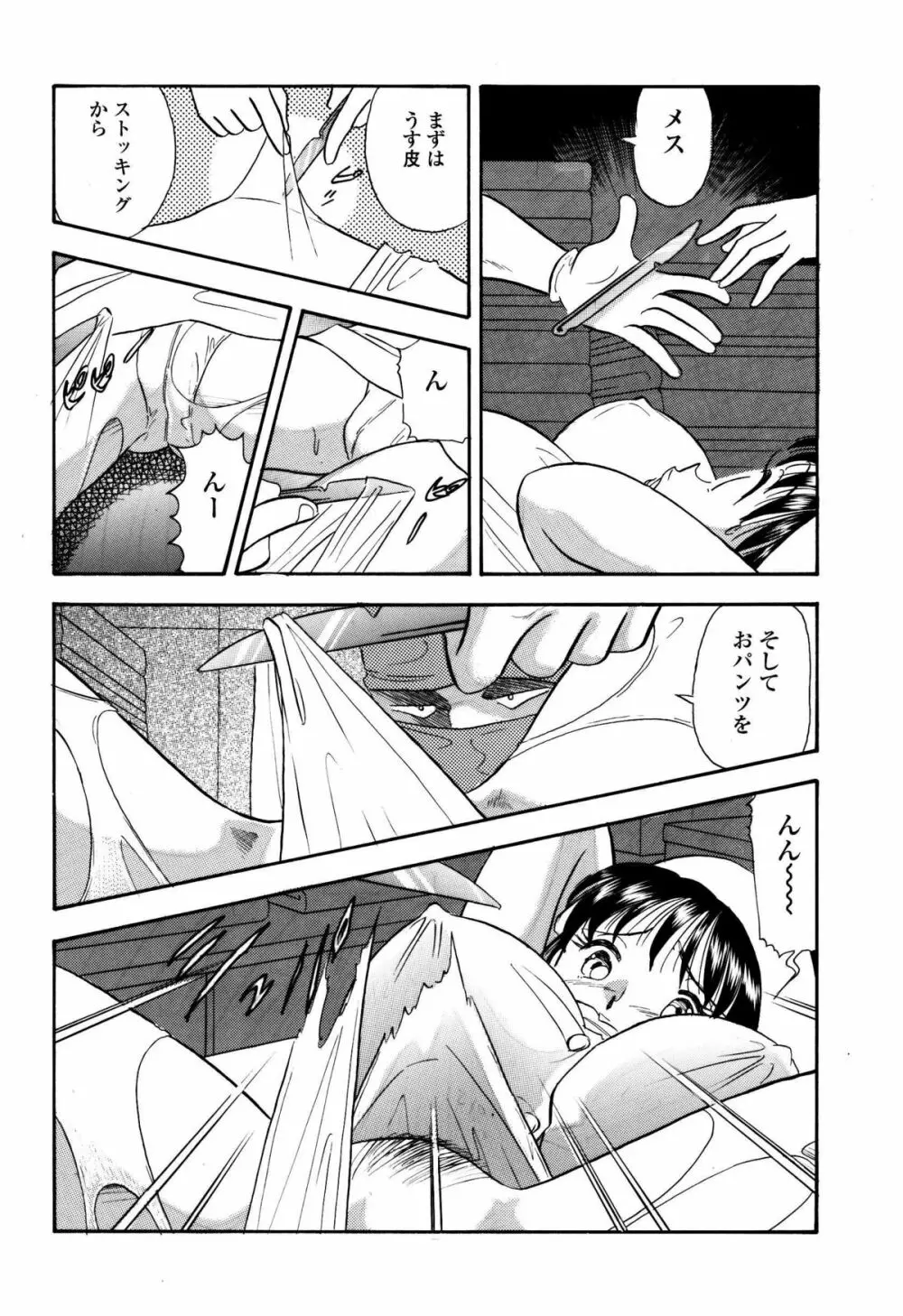 爆乳ナースくすぐり地獄 Page.8