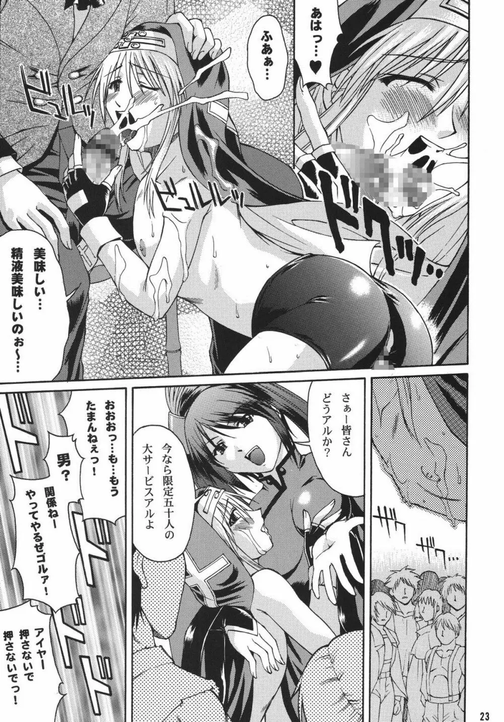 紅葉色ノ月 Page.22