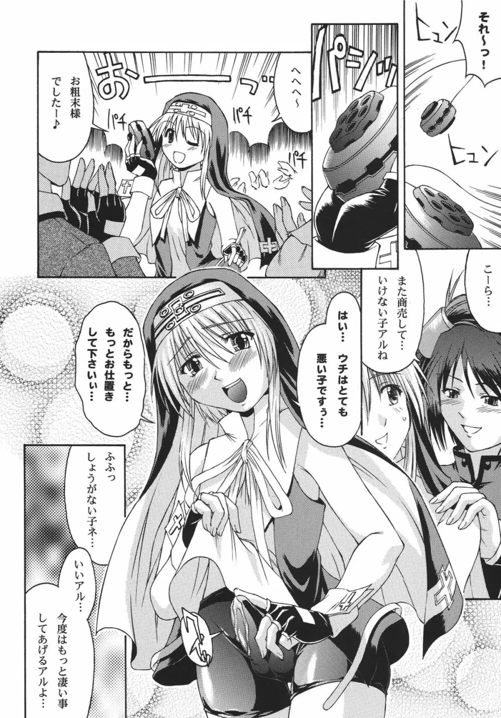 紅葉色ノ月 Page.27