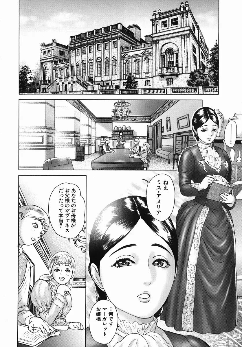 カテキョト Page.152