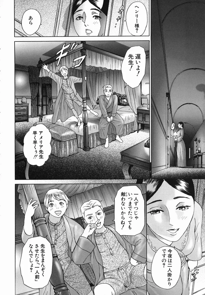 カテキョト Page.160