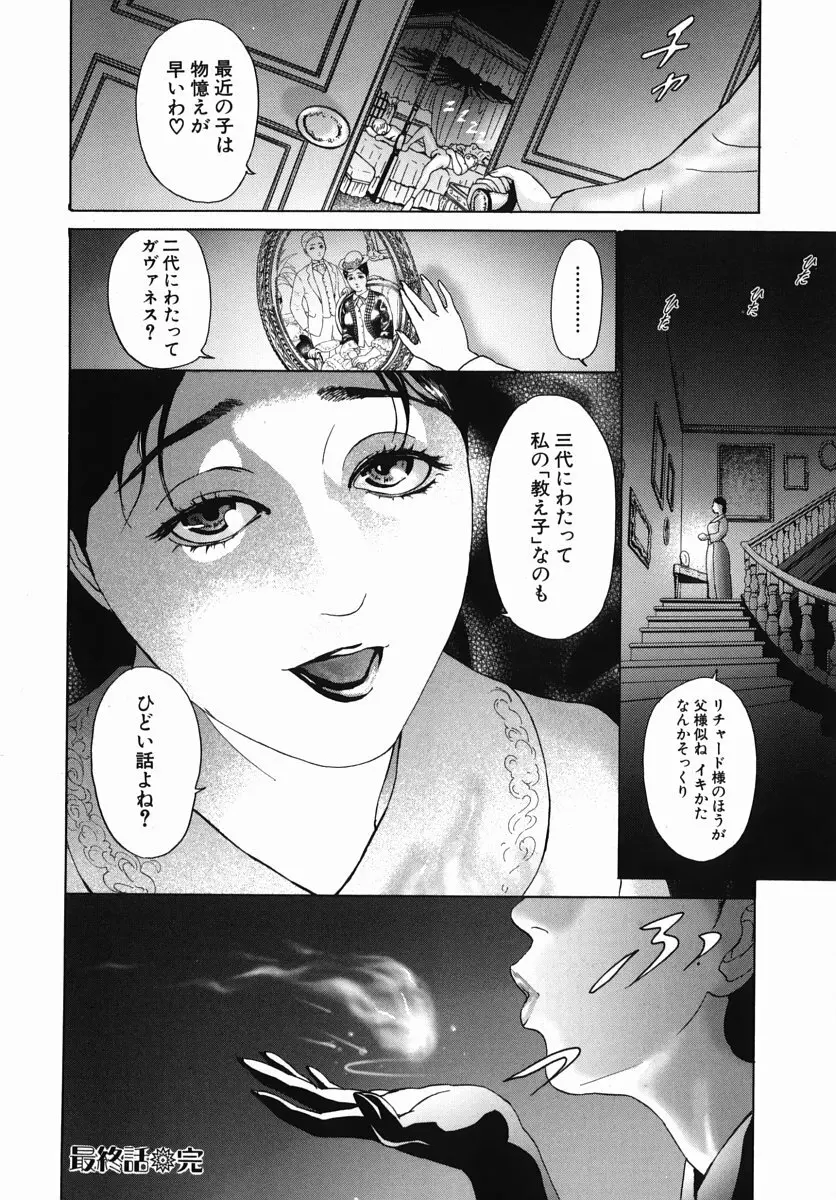 カテキョト Page.170