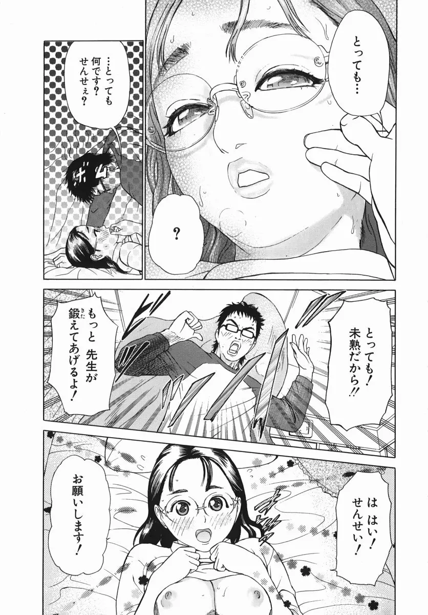 カテキョト Page.41