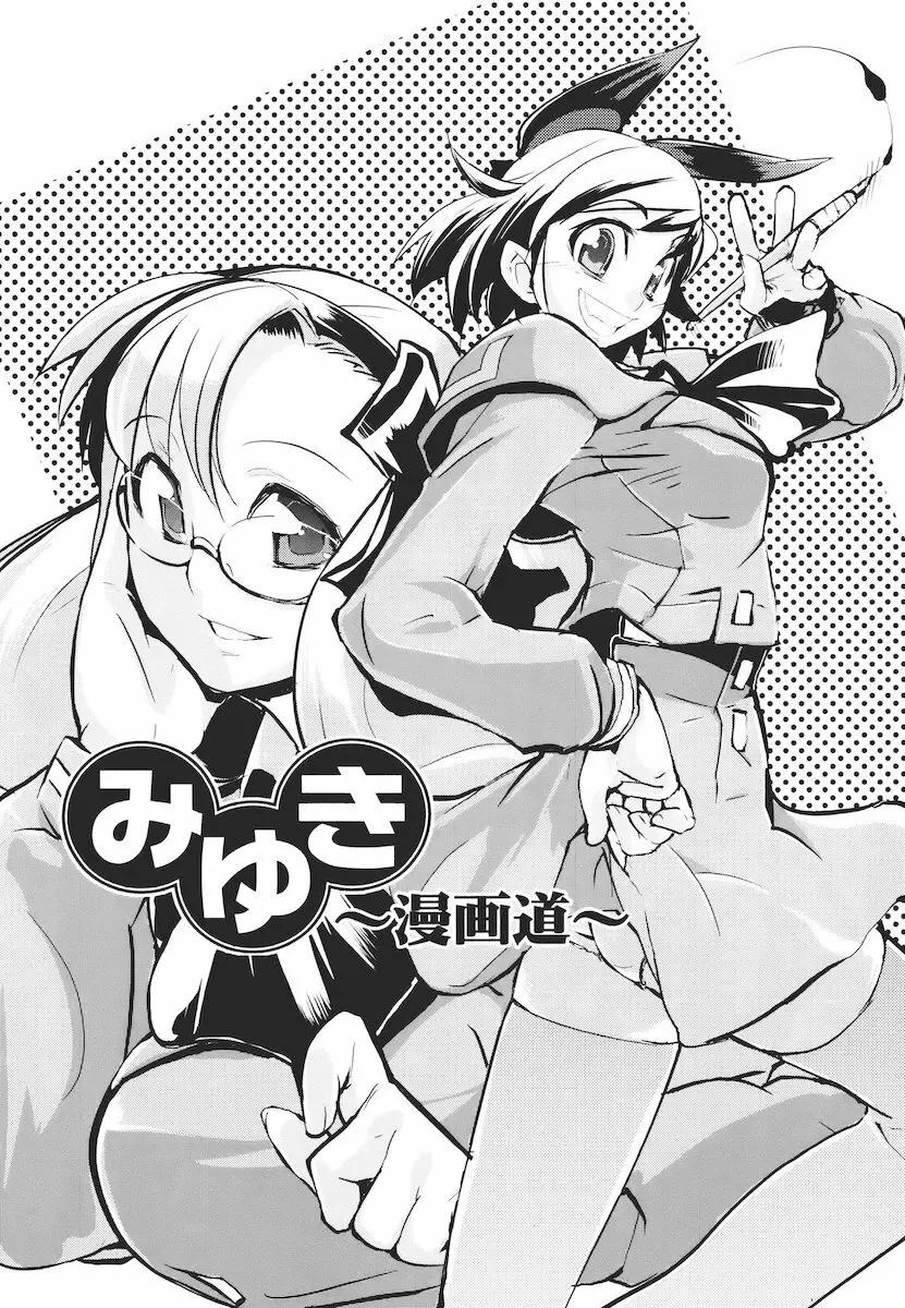 かくしデレ Page.158