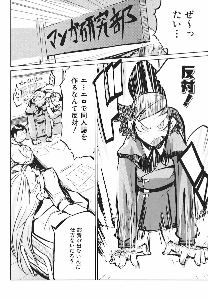 かくしデレ Page.159