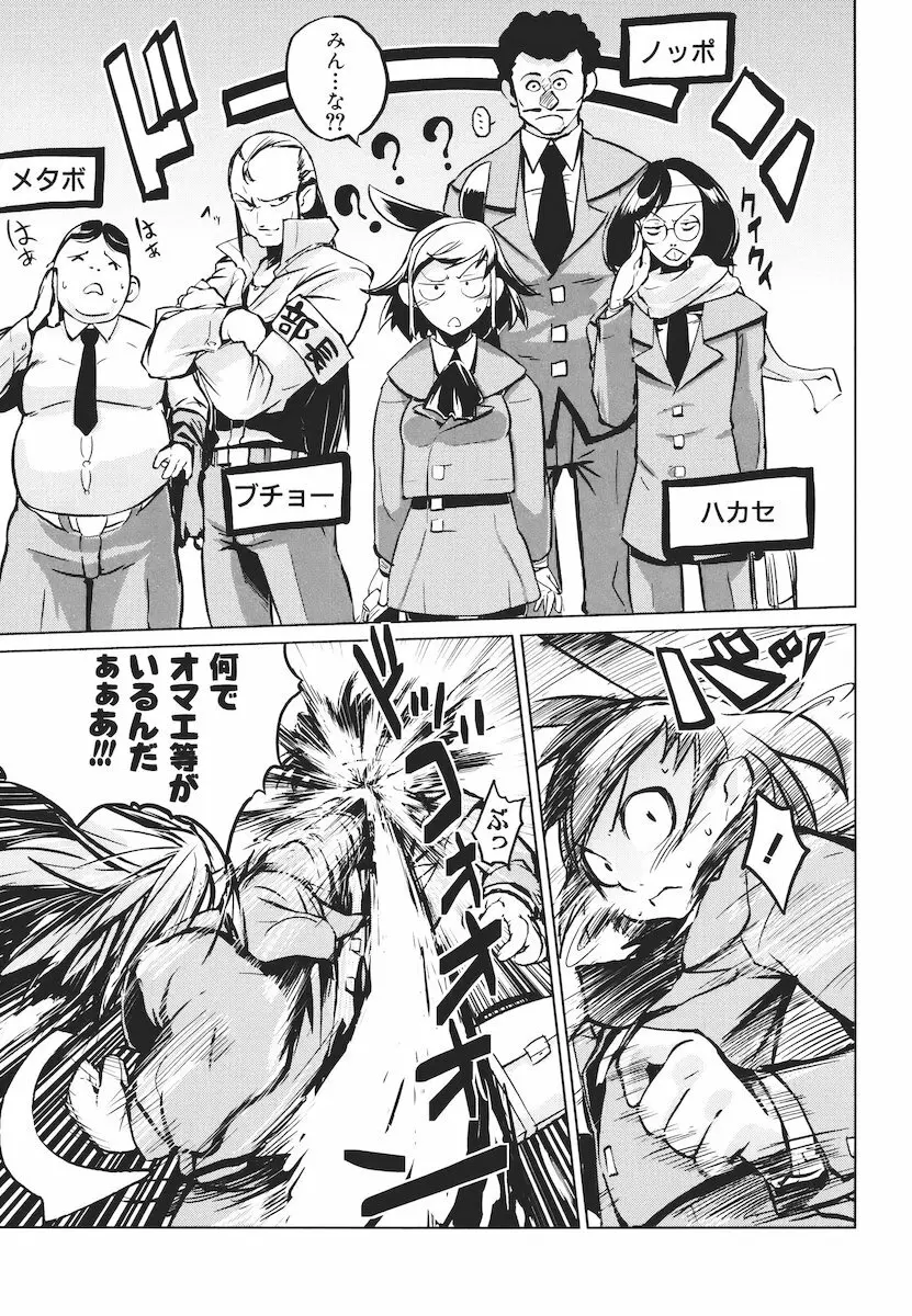 かくしデレ Page.164