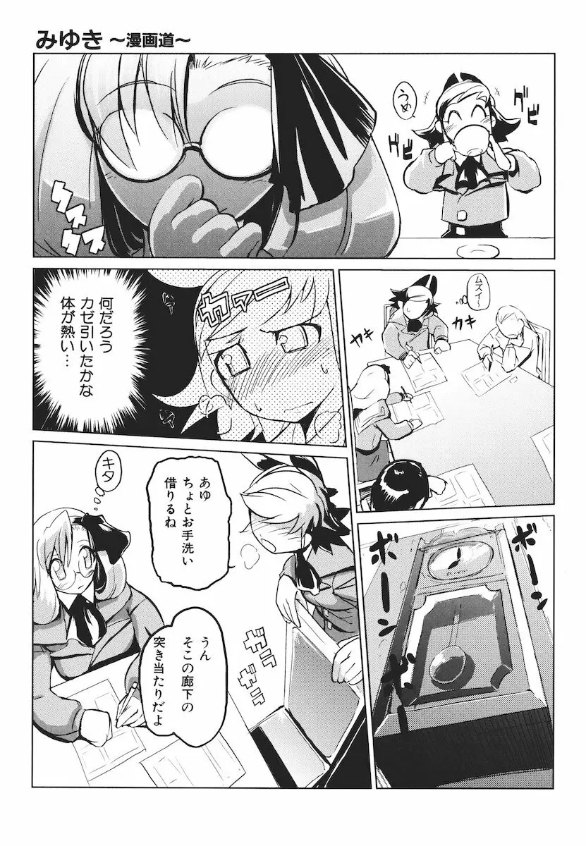 かくしデレ Page.168