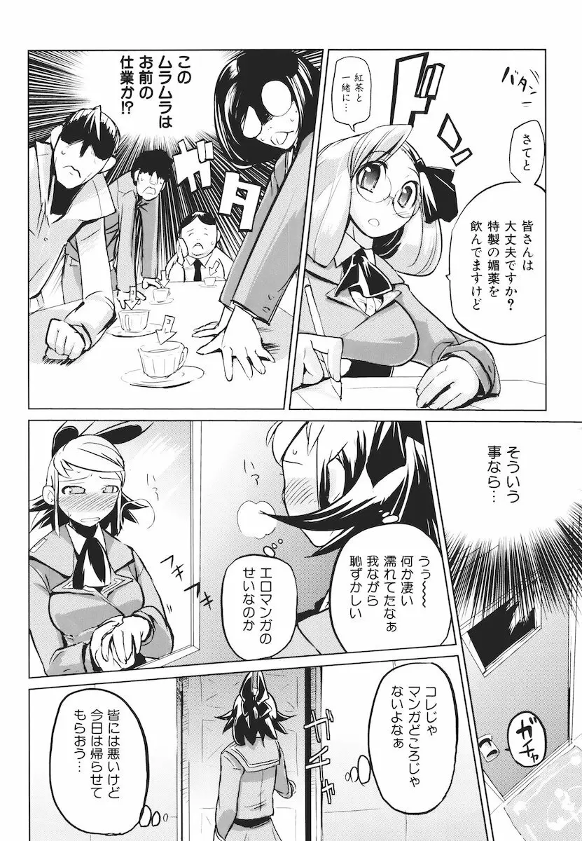 かくしデレ Page.169