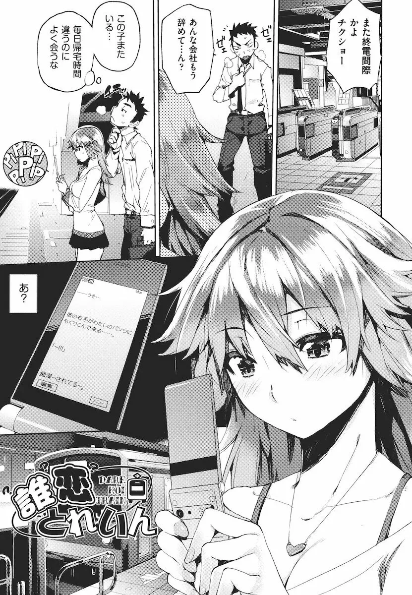 かくしデレ Page.28