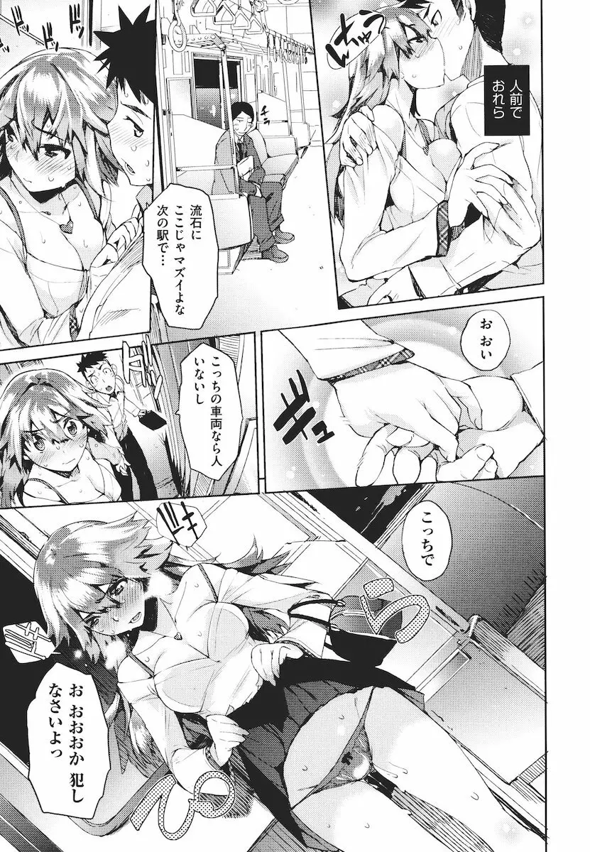かくしデレ Page.38