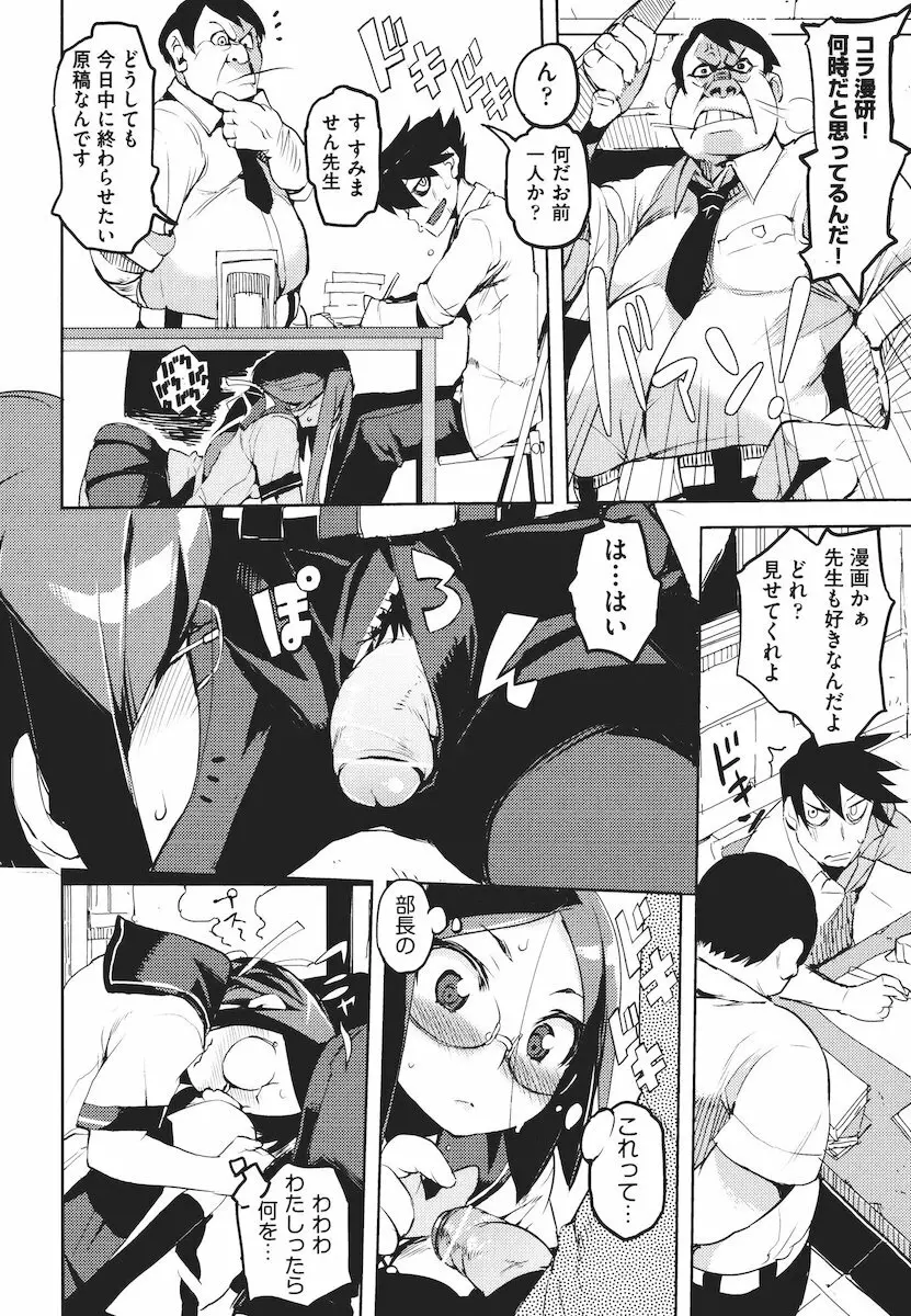 かくしデレ Page.59