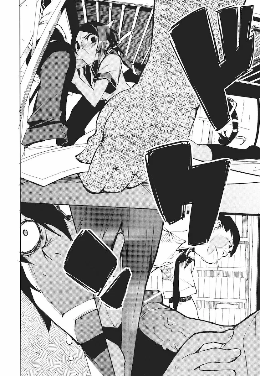 かくしデレ Page.61