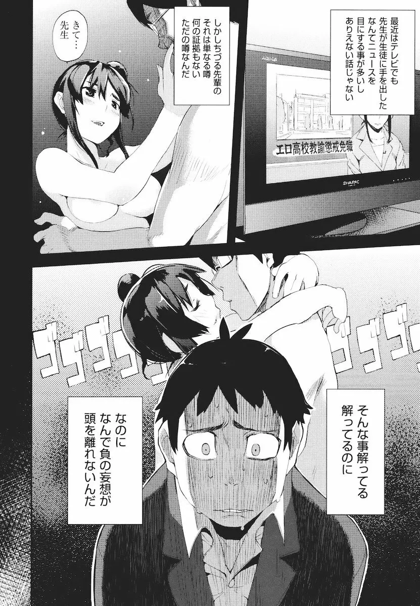 かくしデレ Page.99