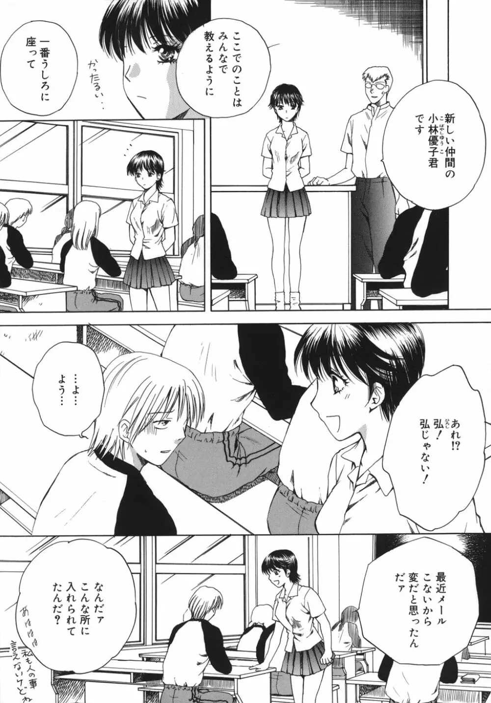 トリューベン Page.10