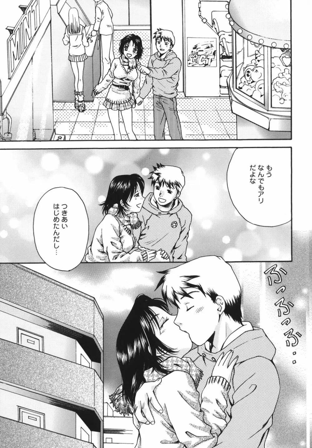 トリューベン Page.110