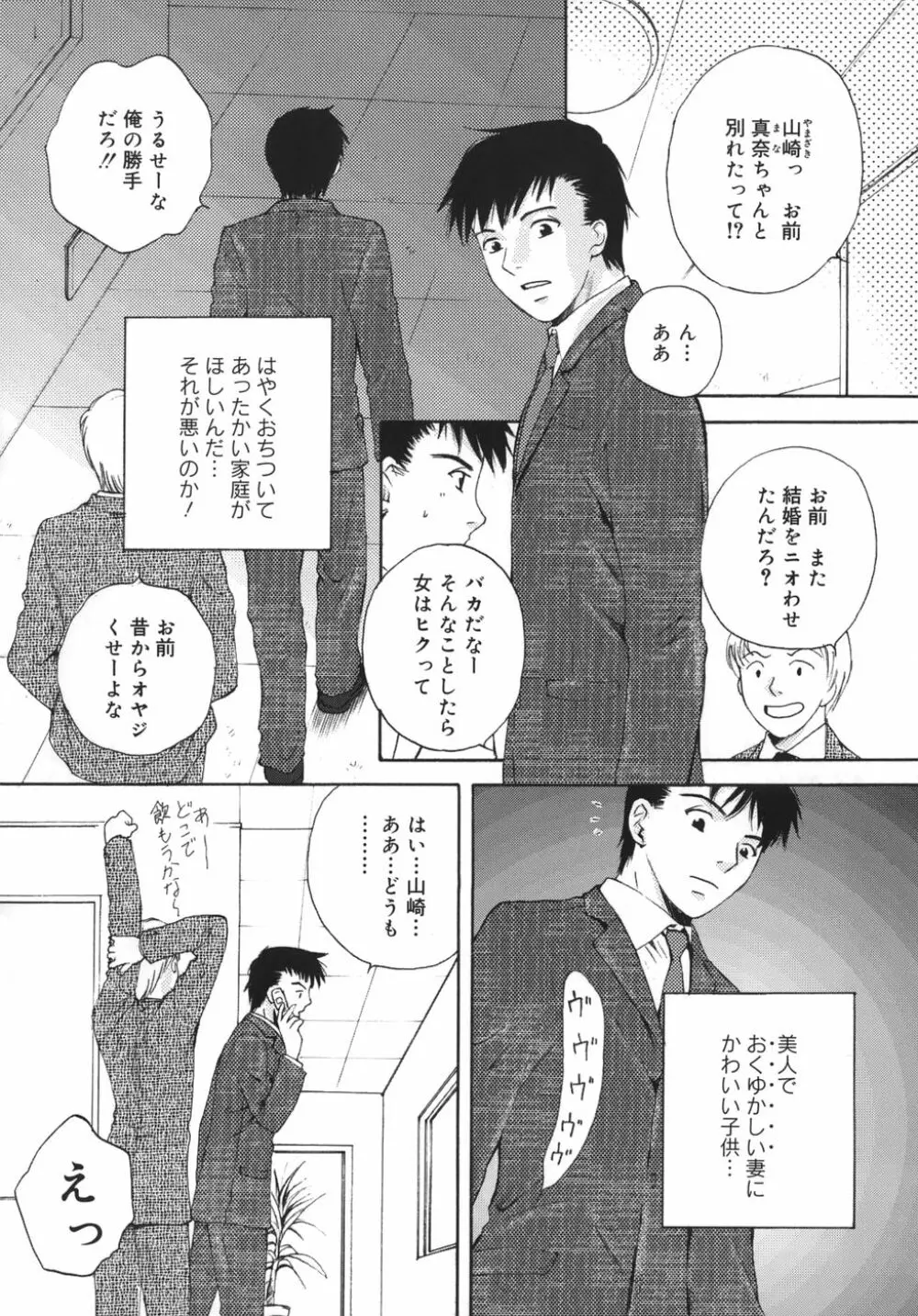 トリューベン Page.125