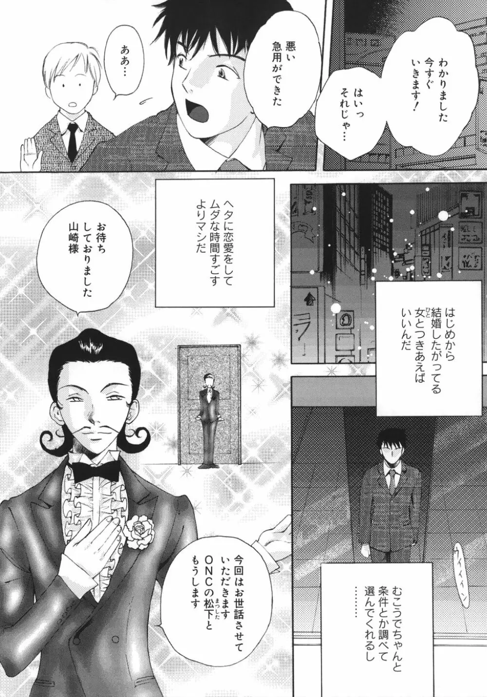 トリューベン Page.126