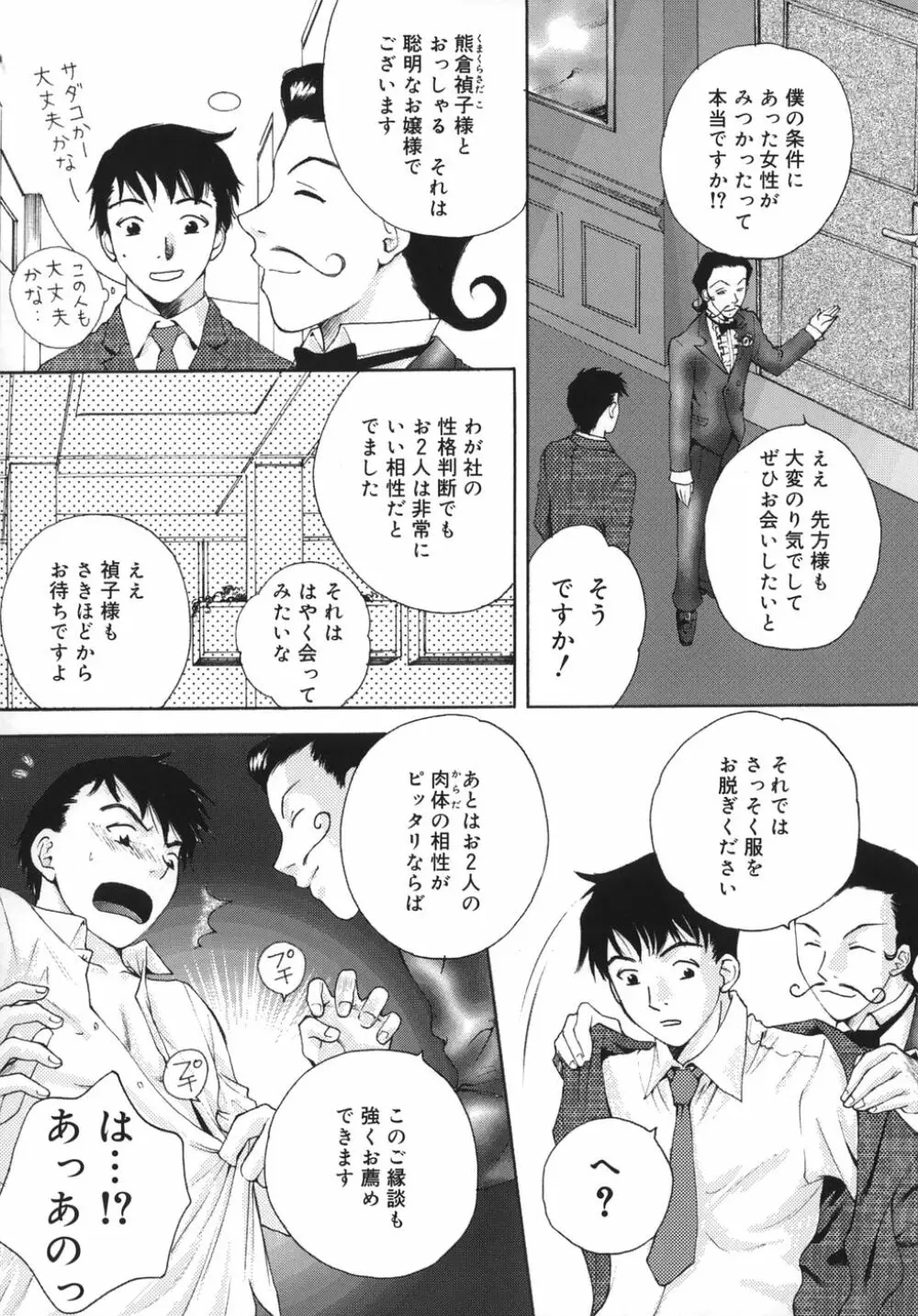 トリューベン Page.127