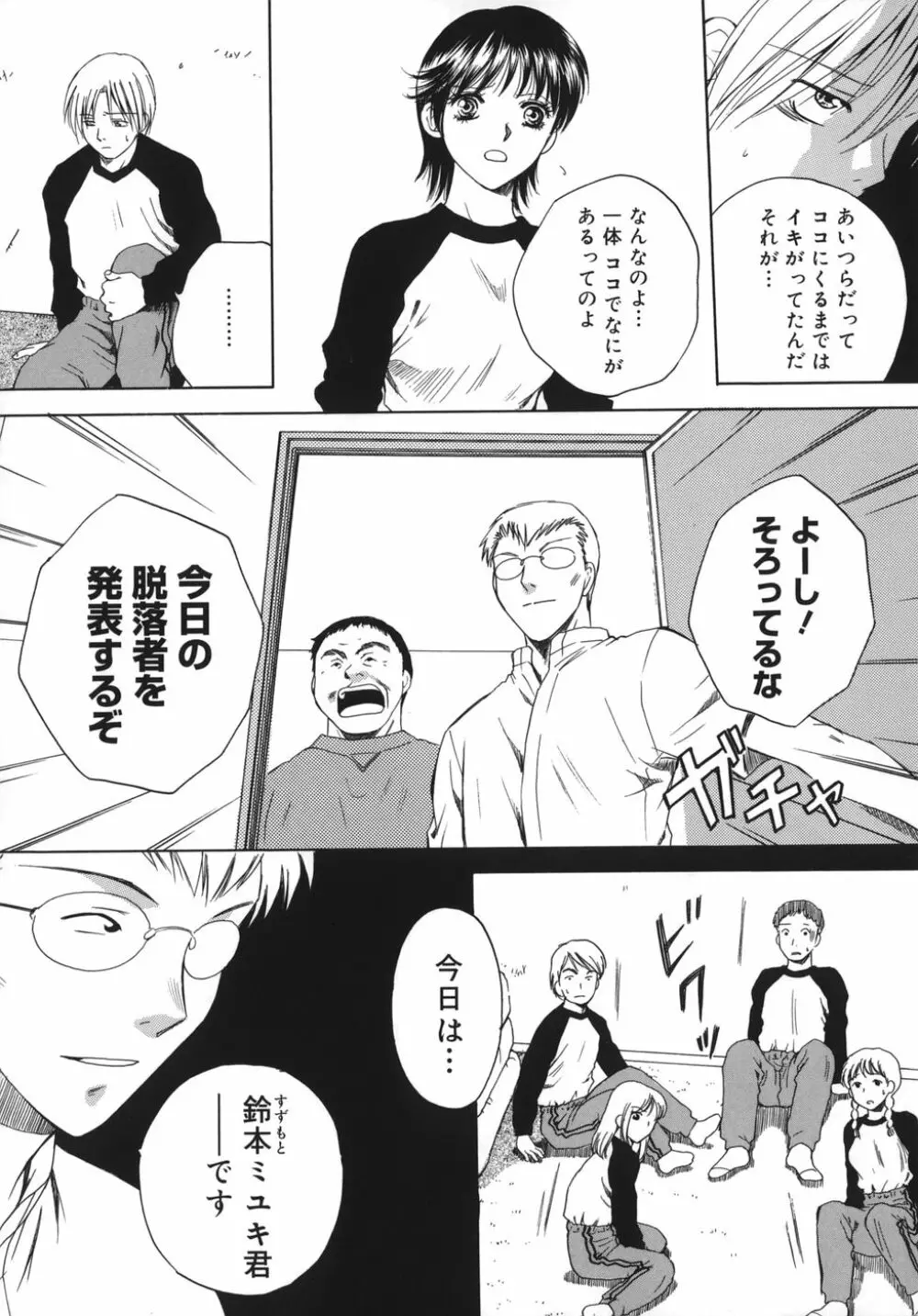 トリューベン Page.13