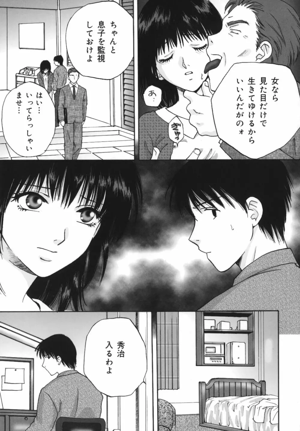 トリューベン Page.146