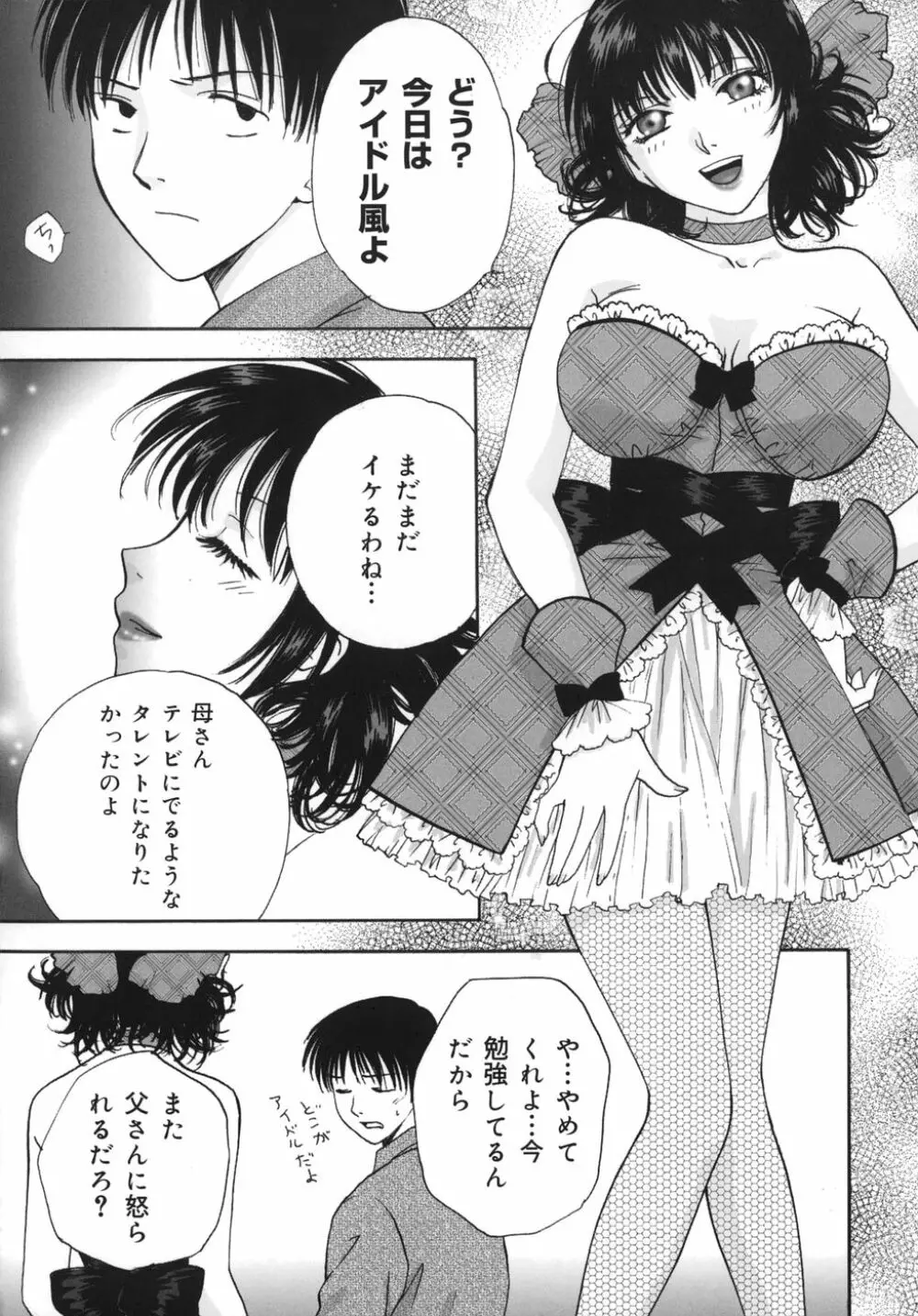 トリューベン Page.147