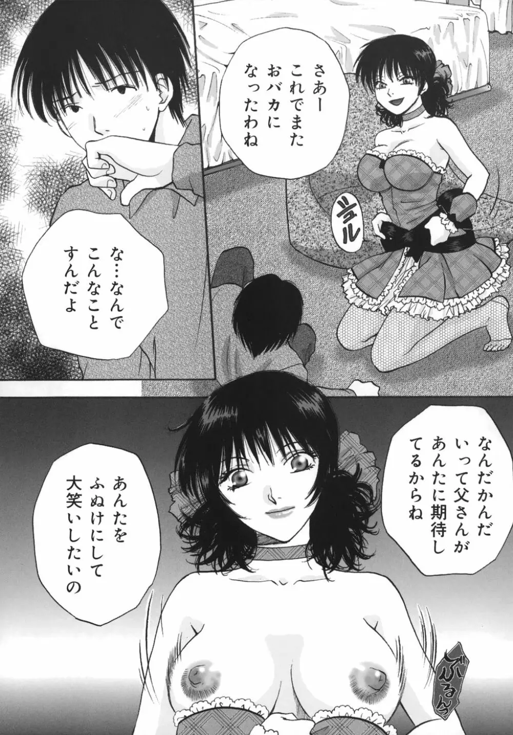 トリューベン Page.153