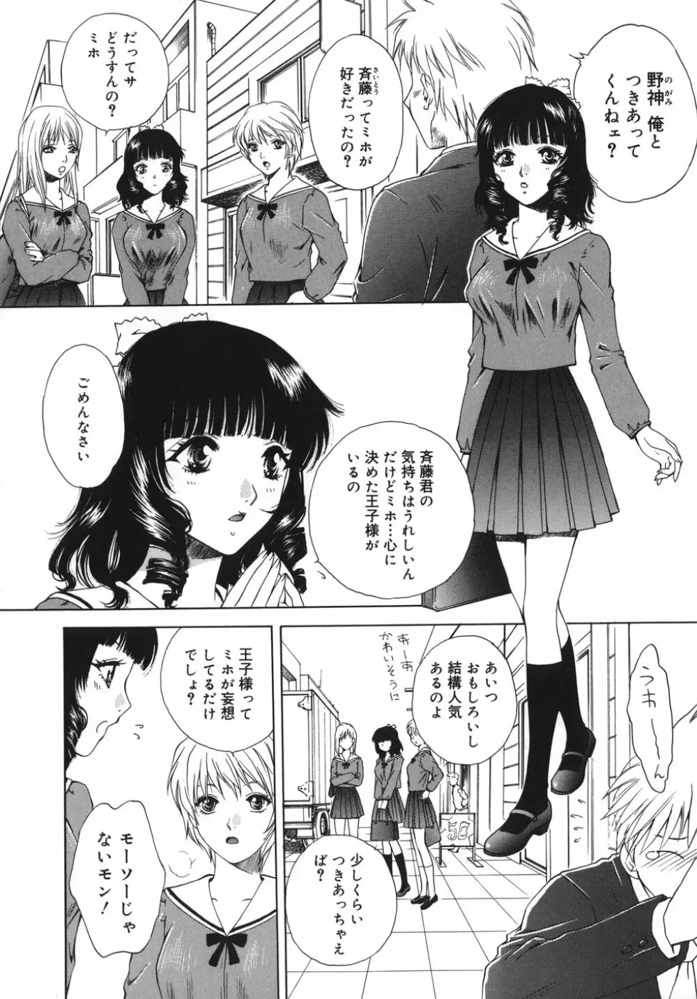 トリューベン Page.165