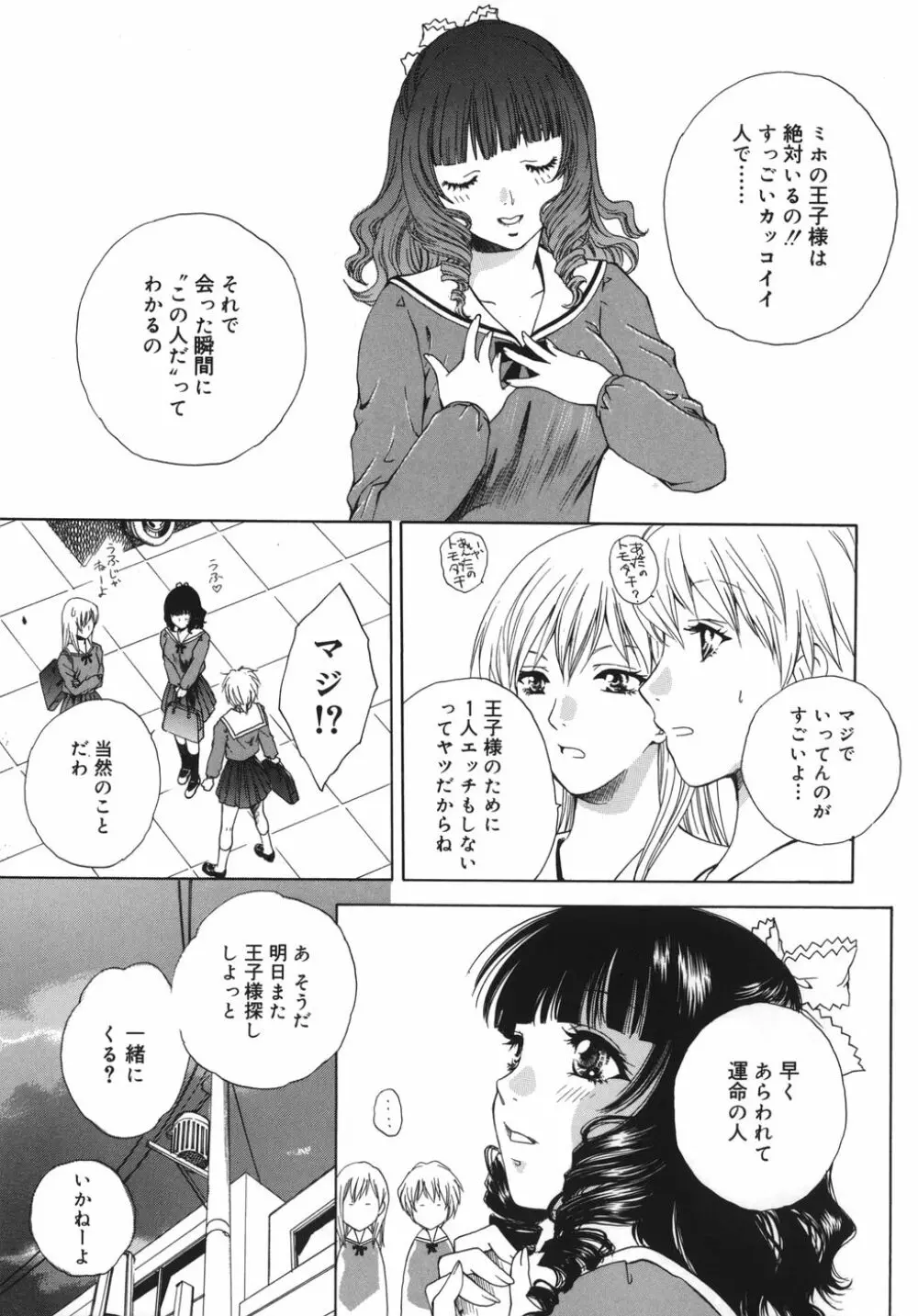 トリューベン Page.166